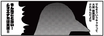 でもそういうキャラって…