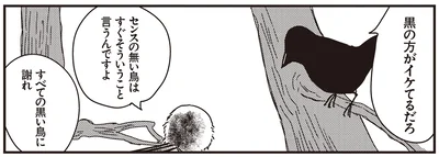 黒の方がイケてるだろ