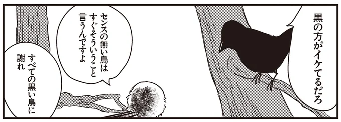 黒の方がイケてるだろ