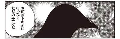 ただのエナガだ