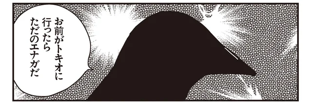 シマエナガが都会に行ったらどうなる？ カラスさんの言葉に衝撃走る