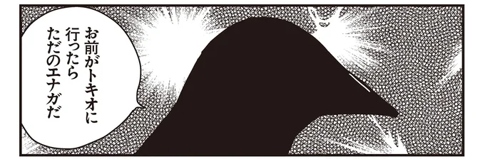 ただのエナガだ