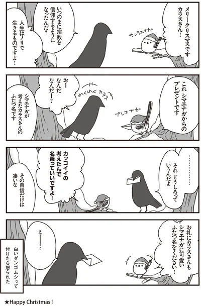 その自信だけは凄いな