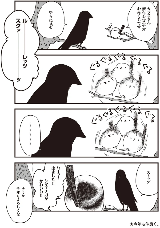 そうか今年もよろしくな