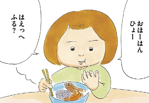 おへんおいひい（おでんおいしい）　スキップするように生きていきたい(8)【連載】 