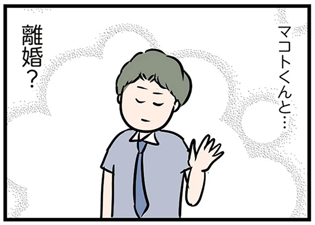 これって不倫？ 夫がいるのに恋をするなんて。離婚という文字がちらつく夜／夫がいても誰かを好きになっていいですか？（32）