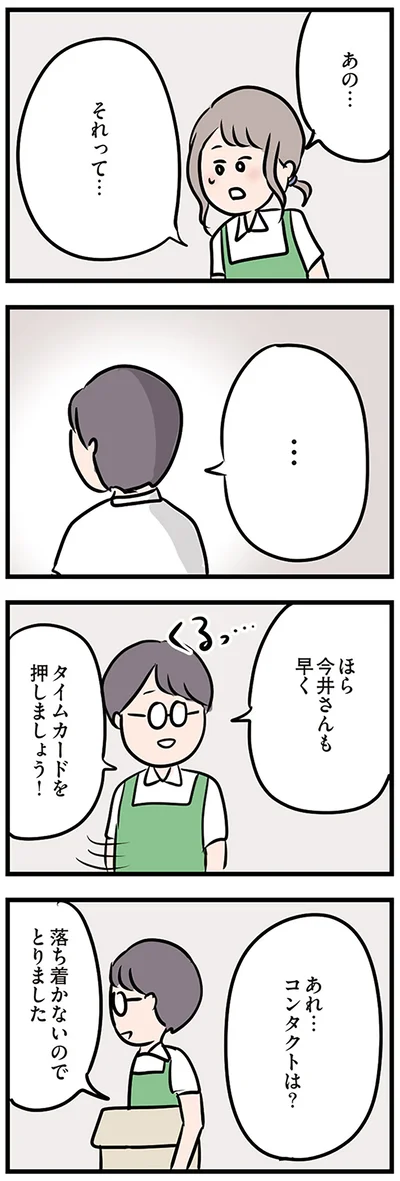 あの…それって…