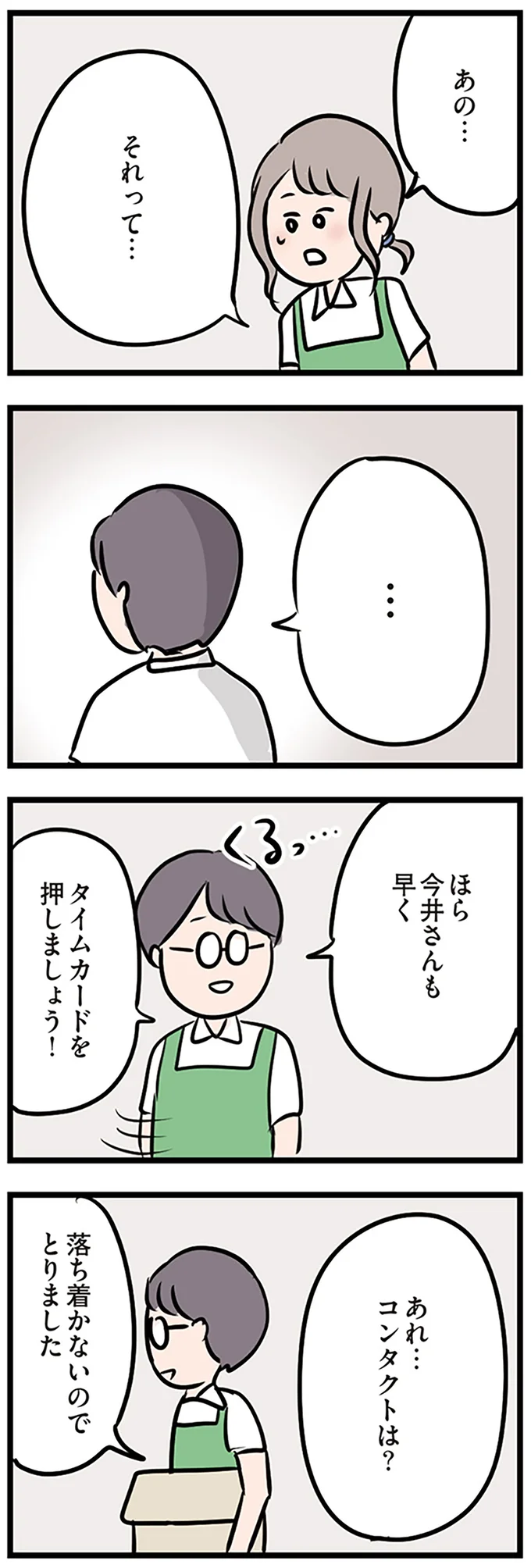 あの…それって…