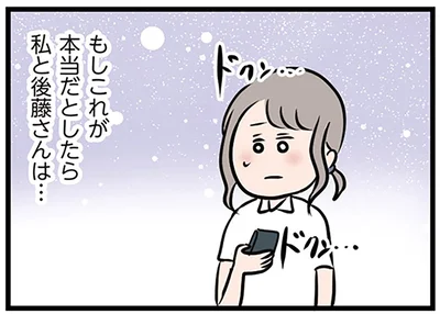 私と彼も「ソウルメイト」？