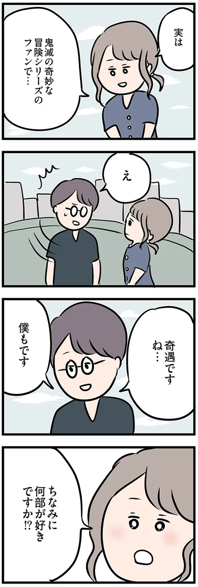 奇遇ですね…僕もです