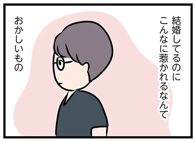 もしかして「運命の人」？ 人妻なのにどんどん年下男性に惹かれていき／夫がいても誰かを好きになっていいですか？（35）