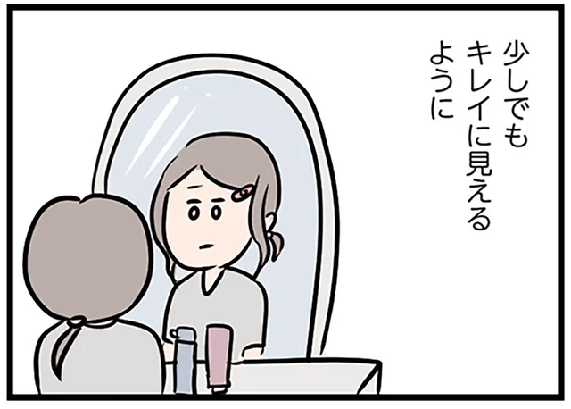 気になる彼と二度目のデートを控える人妻。少しでもキレイに見られたくて…／夫がいても誰かを好きになっていいですか？（37）