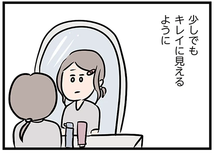 気になる彼と二度目のデートを控える人妻。少しでもキレイに見られたくて…／夫がいても誰かを好きになっていいですか？（37）