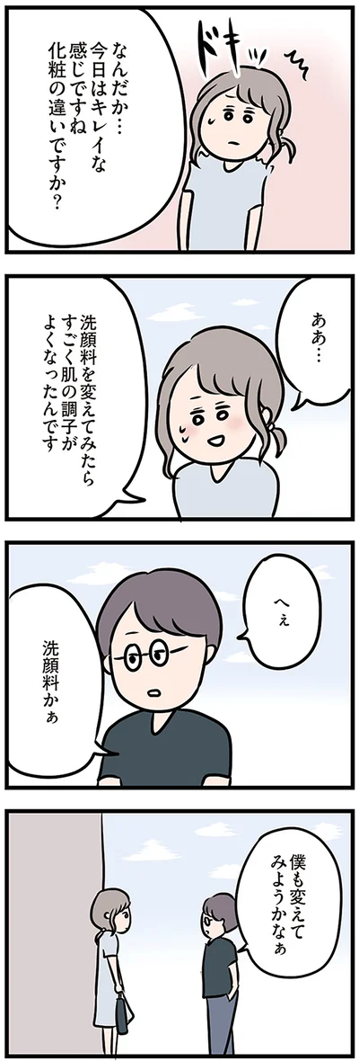 今日はキレイな感じですね