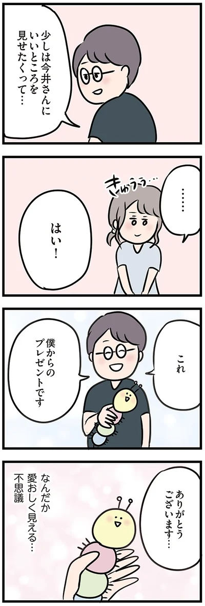 いいところを見せたくって