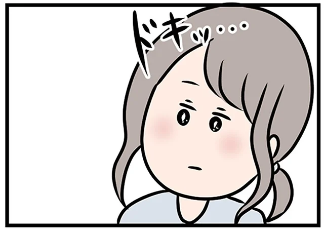 気になる彼との2回目のデート。一緒にいられるのが嬉しくて、目が合うだけでドキッ／夫がいても誰かを好きになっていいですか？（41）