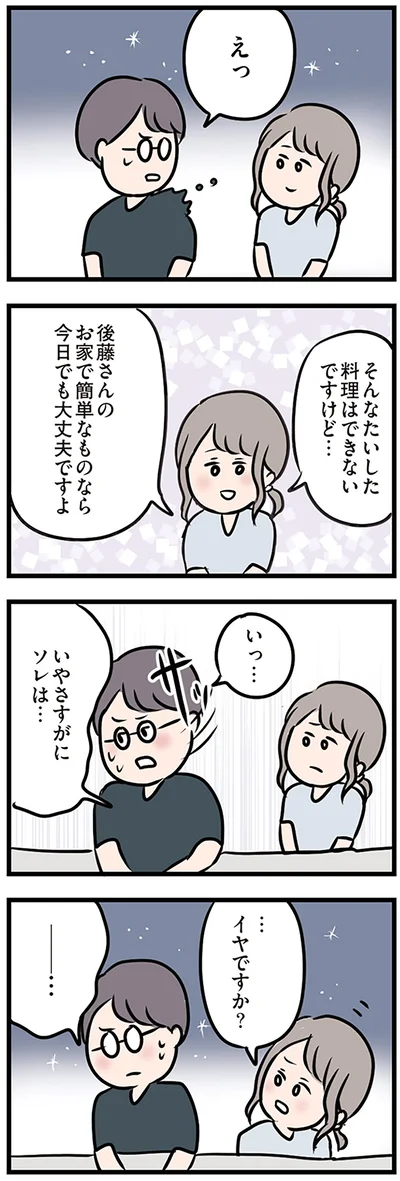 お家で簡単なものなら、今日でも大丈夫ですよ