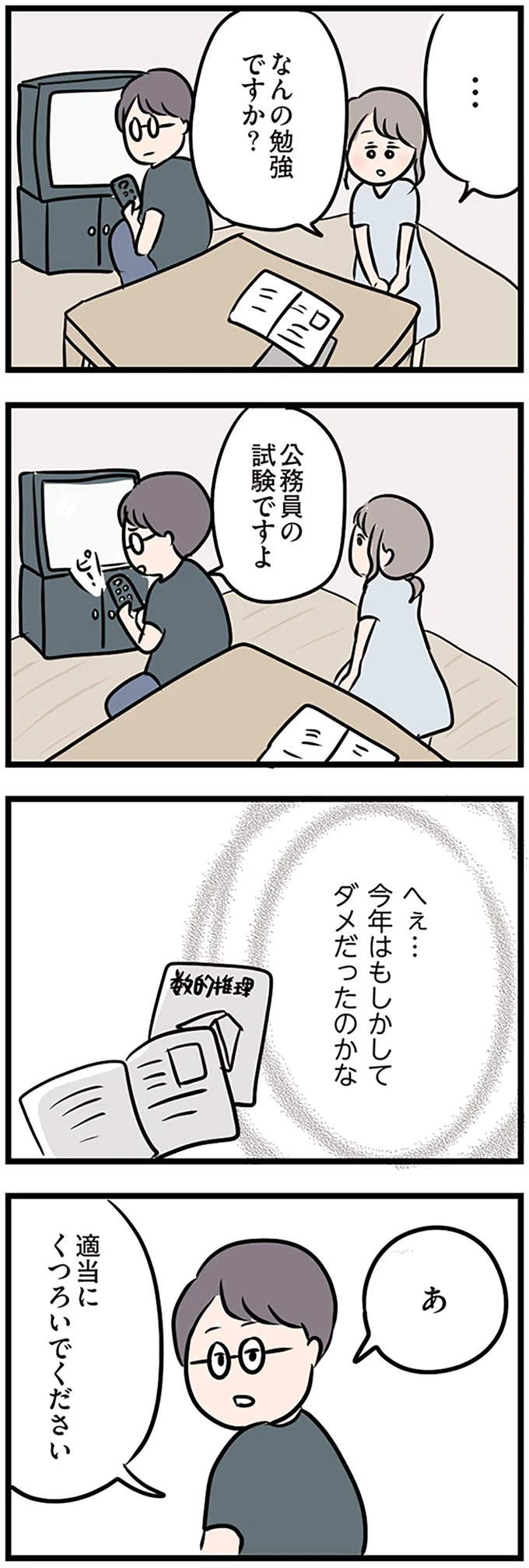適当にくつろいでください