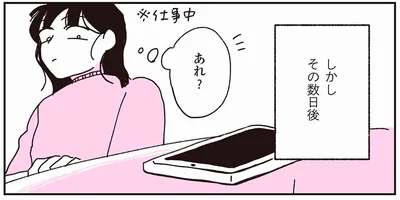 一人暮らしの70代父から返信がない…。心配する娘に起こった「不思議な出来事」／父が全裸で倒れてた。（1）