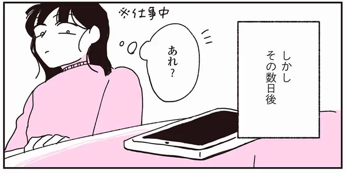 一人暮らしの70代父から返信がない…。心配する娘に起こった「不思議な出来事」／父が全裸で倒れてた。（1）