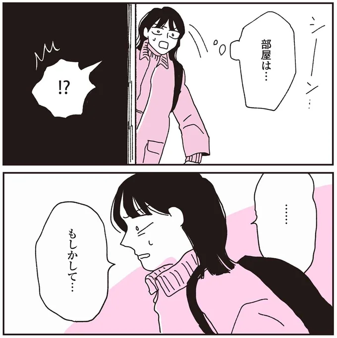 『父が全裸で倒れてた。』より