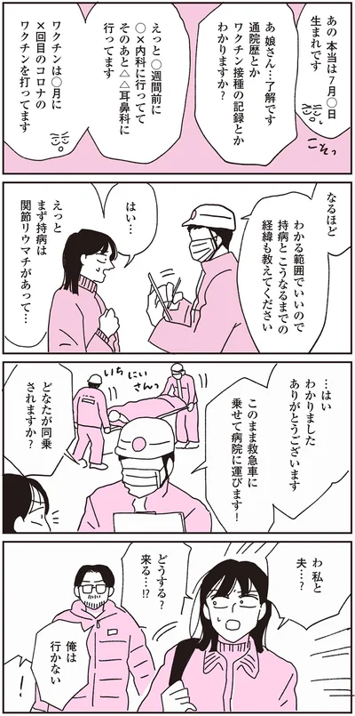 『父が全裸で倒れてた。』より