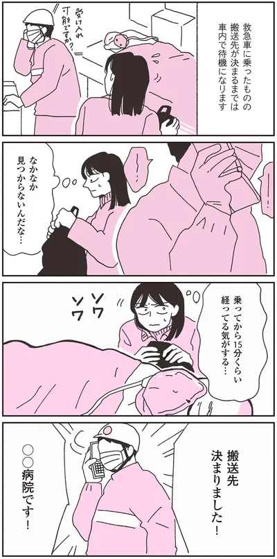 『父が全裸で倒れてた。』より