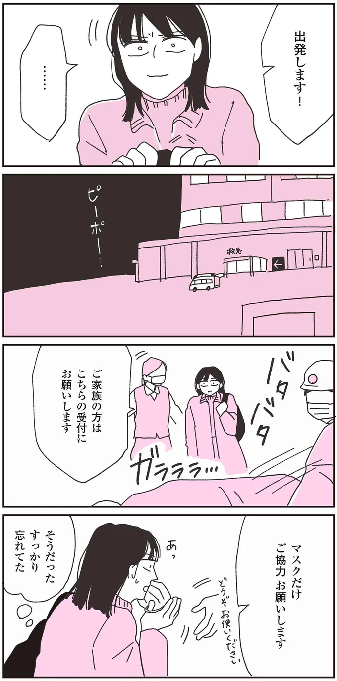 『父が全裸で倒れてた。』より