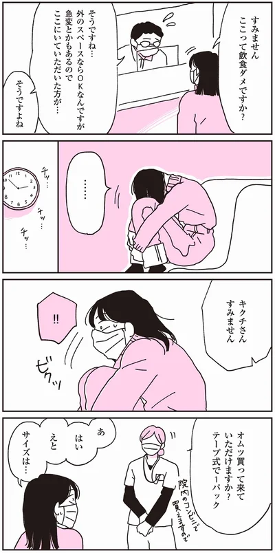 『父が全裸で倒れてた。』より