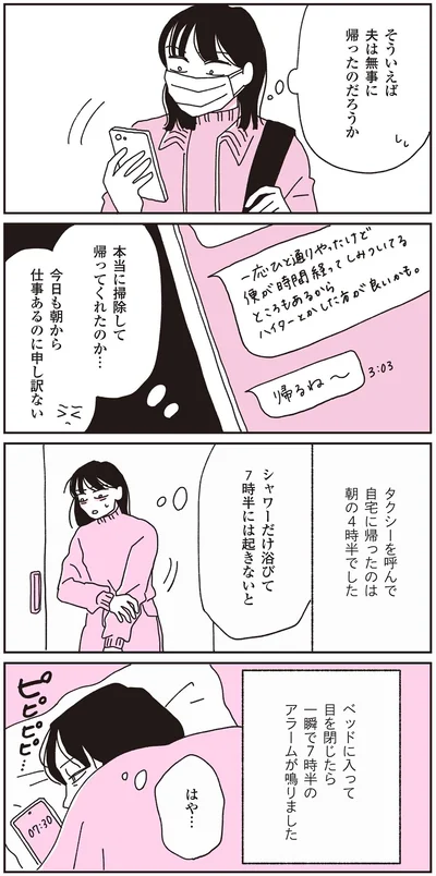 『父が全裸で倒れてた。』より