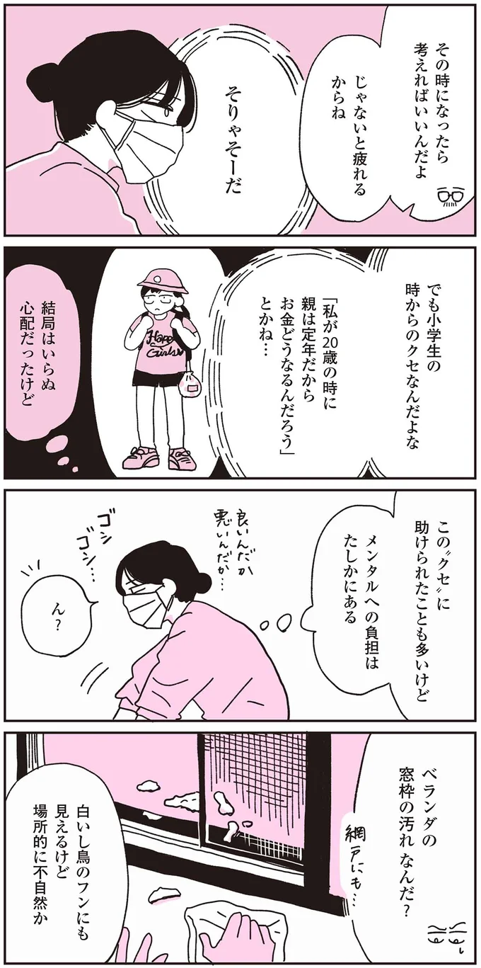 『父が全裸で倒れてた。』より