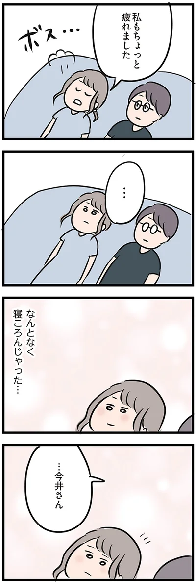 なんとなく寝ころんじゃった