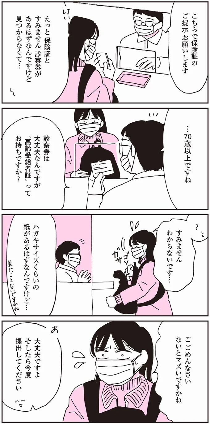すみません　わからないです…