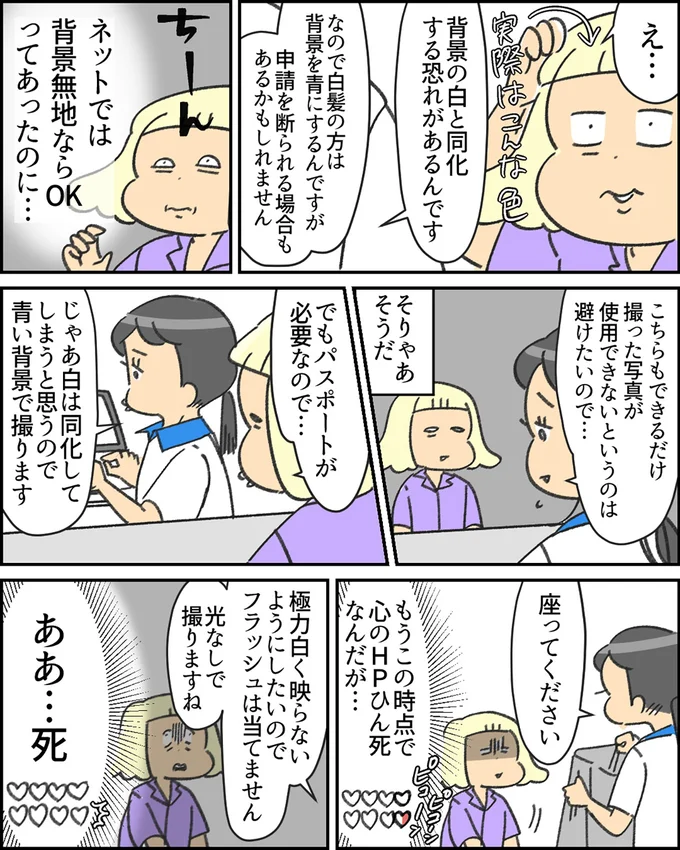 懸念事項はまさかのハイトーンの髪色！▶スタッフさんも使える写真を撮るのに必死です（⇒次へ）