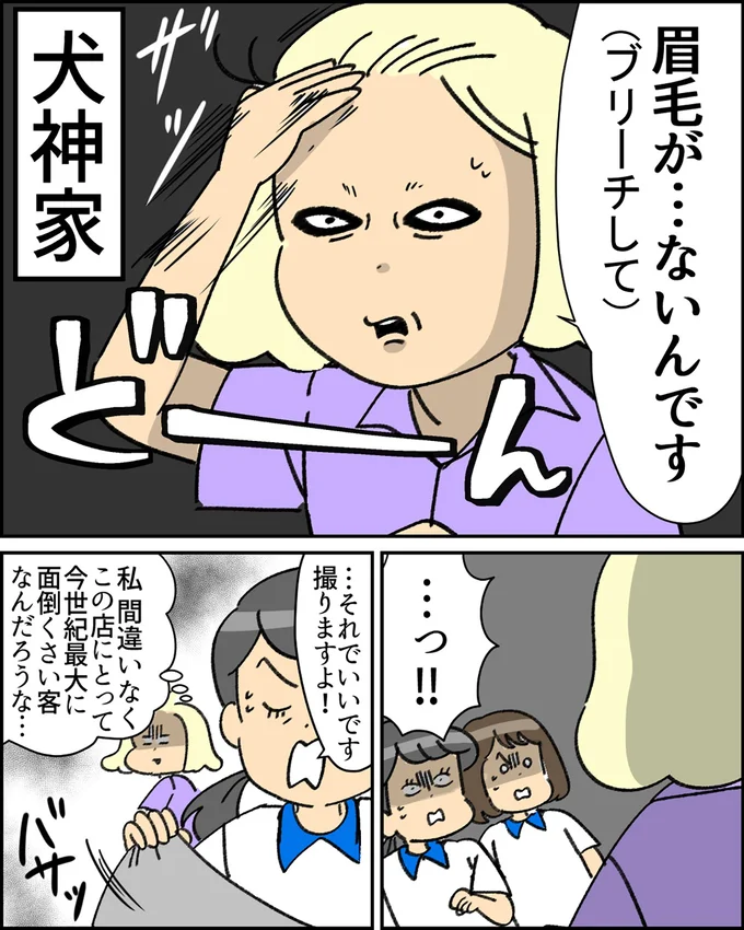 ユキミさん、まさかの「犬神家！」▶どうにか耳を…（⇒次へ）