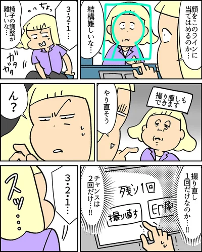 やっぱりジャストサイズに合わせるのはちょっと難しそうです▶どうにか撮影を終えて…（⇒次へ）