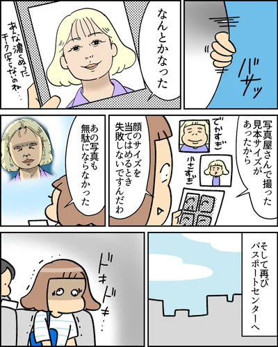 本来のユキミさんのかわいさがしっかりと写った写真を撮ることができました！▶再申請に（⇒次へ）