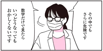 いつどうなってもおかしくないです