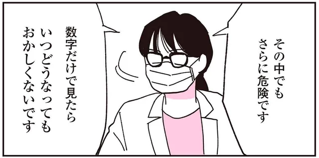 「いつどうなってもおかしくない」冷静な医師の言葉。倒れた父は死ぬかもしれない？／父が全裸で倒れてた。（5）