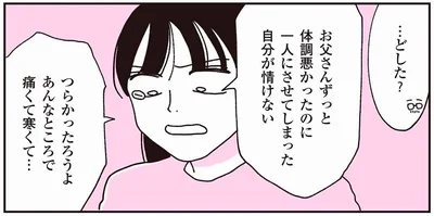 自分が情けない