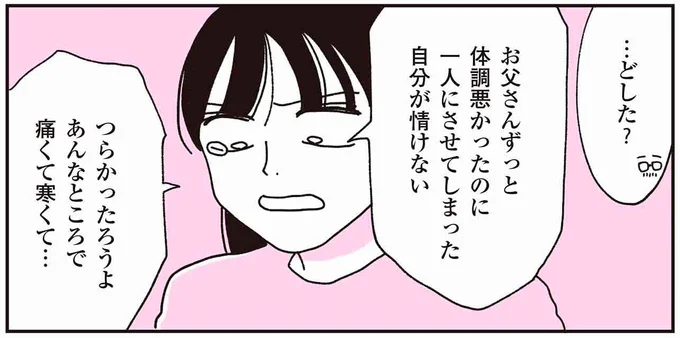 自分が情けない