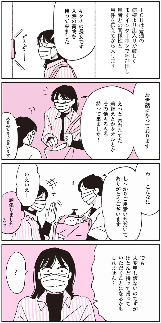大変申し訳ないのですが