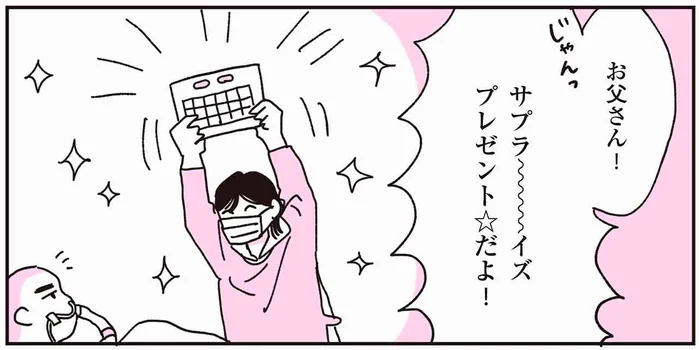 「無駄骨」は介護あるある！ 筆談もままならない父へのプレゼント／父が全裸で倒れてた。（10）