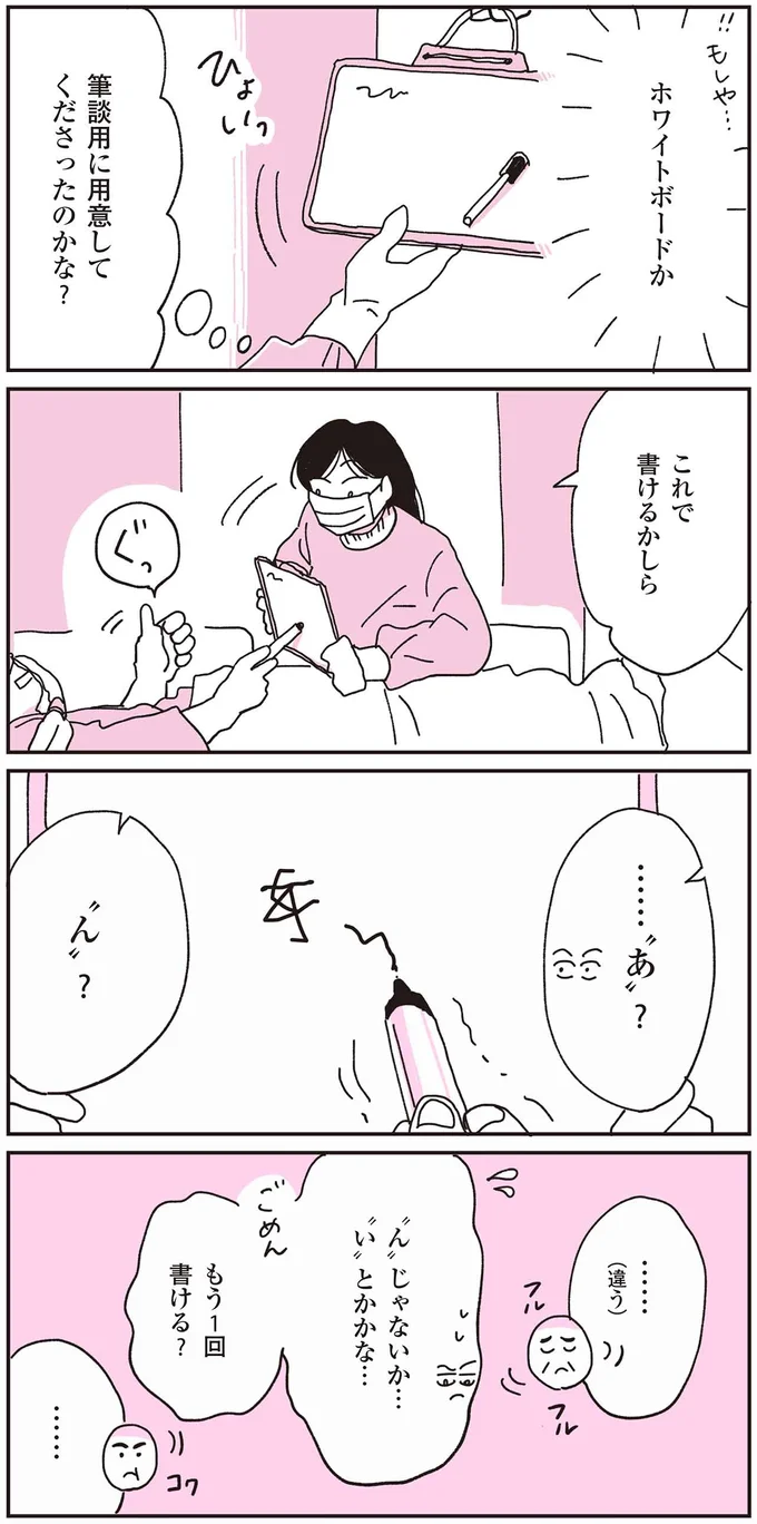 これで書けるかしら
