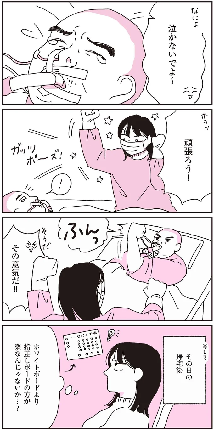 泣かないでよ〜