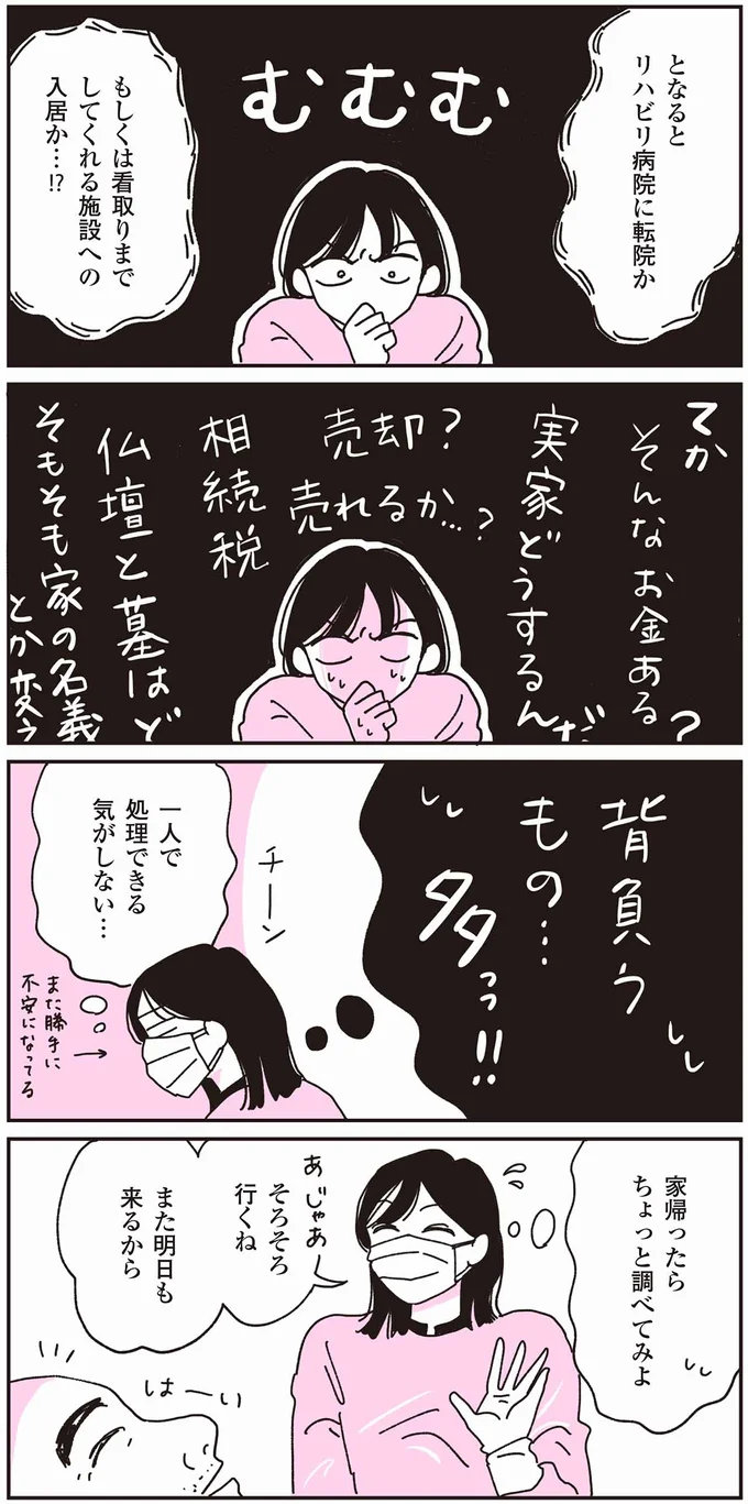 家帰ったらちょっと調べてみよ