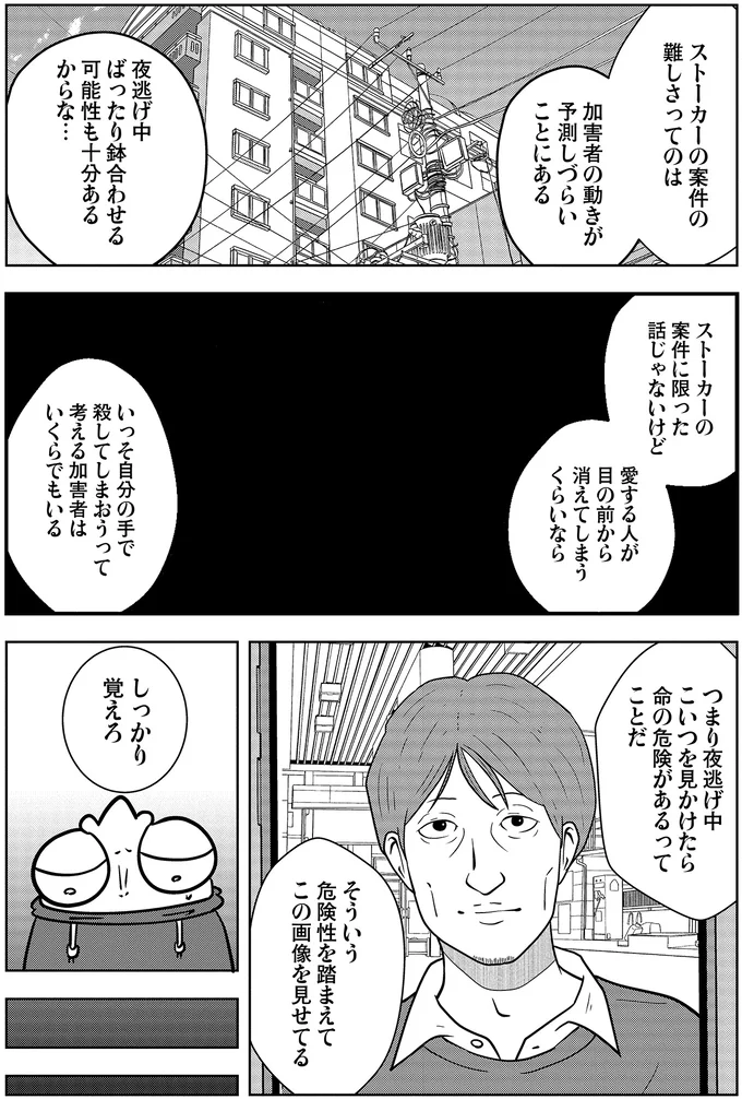 『夜逃げ屋日記3』より
