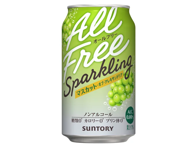 リニューアル後の「オールフリー スパークリング〈マスカット・オブ・アレキサンドリア〉」