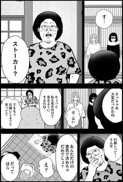 そりゃあ大変だったわね