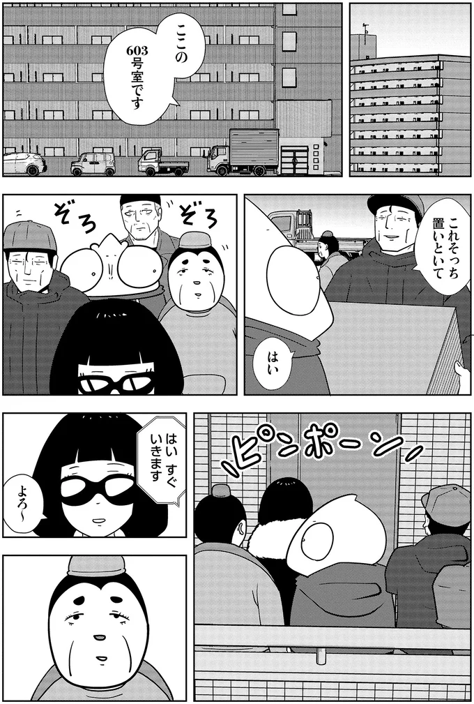 これそっち置いといて